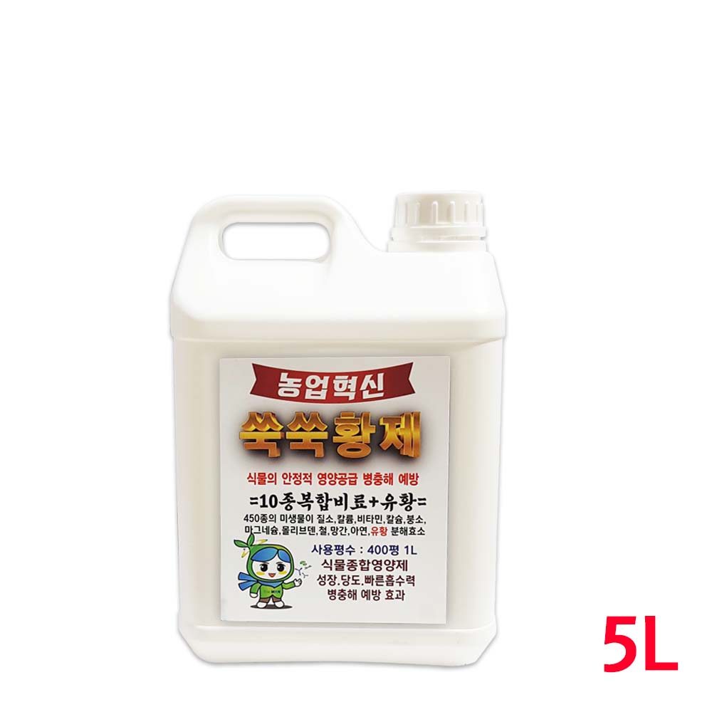 쑥쑥황제 5L 