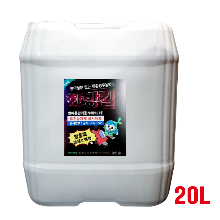 한방킬 20L 